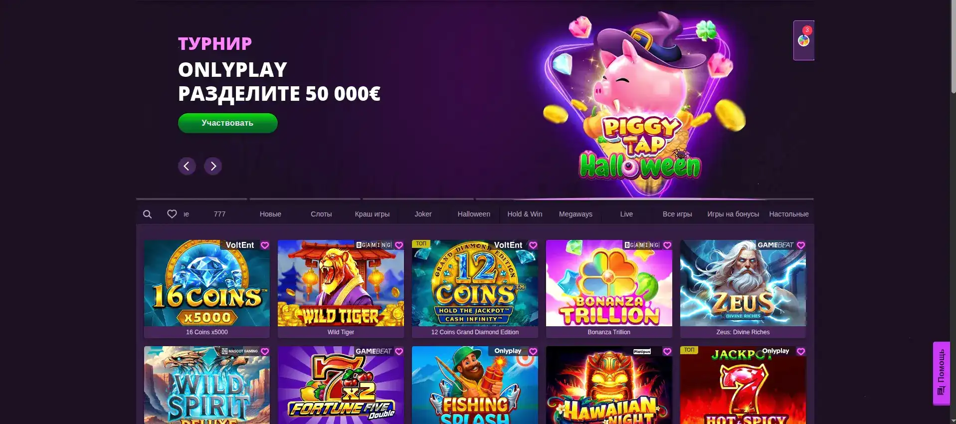 Бонусы и акции Vulkan 777 casino